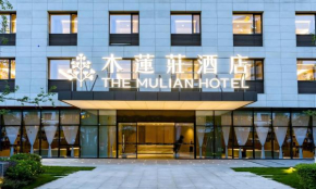 The Mulian Hotel, Chengdu Frontier Medical Center